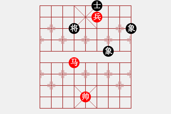 象棋棋譜圖片：馬低兵巧勝單缺士（紅先勝） - 步數(shù)：10 