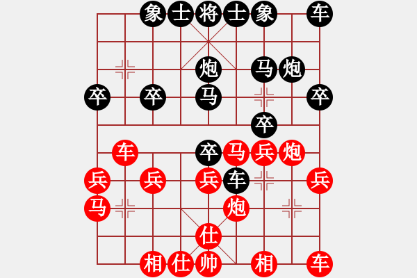 象棋棋譜圖片：我心依舊[285799284] -VS- 橫才俊儒[292832991] - 步數(shù)：20 