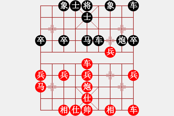 象棋棋譜圖片：我心依舊[285799284] -VS- 橫才俊儒[292832991] - 步數(shù)：30 