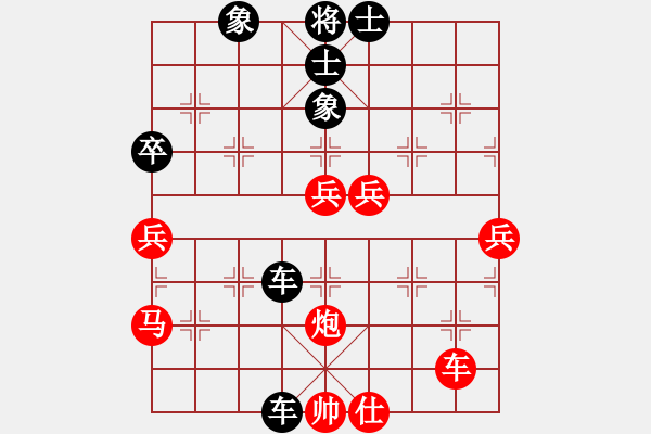 象棋棋譜圖片：我心依舊[285799284] -VS- 橫才俊儒[292832991] - 步數(shù)：64 