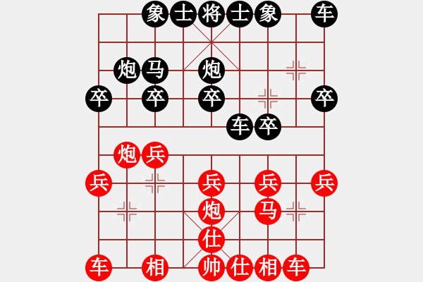 象棋棋譜圖片：廈門第二刀(天帝)-和-攻擊的藝術(shù)(月將) - 步數(shù)：20 