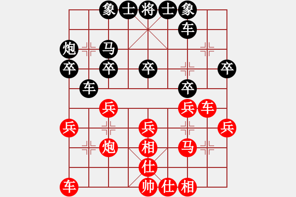 象棋棋譜圖片：廈門第二刀(天帝)-和-攻擊的藝術(shù)(月將) - 步數(shù)：30 