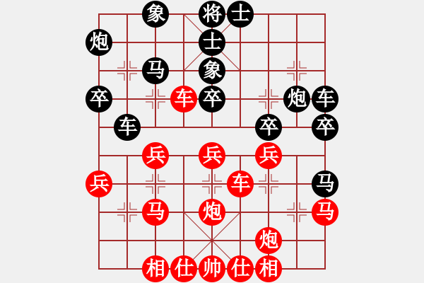 象棋棋譜圖片：虎威(電神)-和-純機(jī)無上(9星) - 步數(shù)：30 