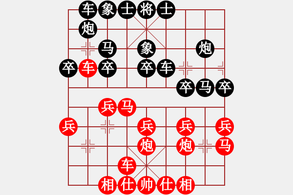 象棋棋譜圖片：akak(天罡)-和-諸侯王(9星) - 步數：20 