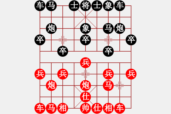 象棋棋譜圖片：常勝不敗[紅] -VS- ★龍口浪子★[黑]（2） - 步數(shù)：10 