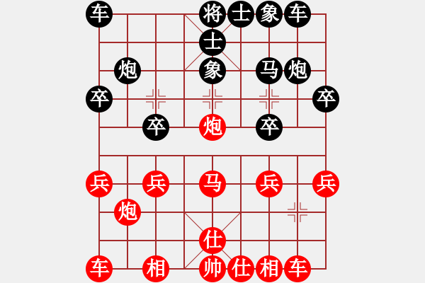 象棋棋譜圖片：常勝不敗[紅] -VS- ★龍口浪子★[黑]（2） - 步數(shù)：20 