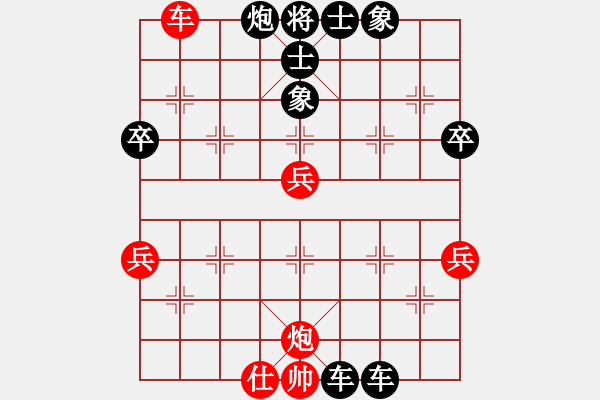 象棋棋譜圖片：常勝不敗[紅] -VS- ★龍口浪子★[黑]（2） - 步數(shù)：50 