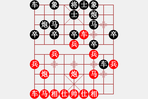 象棋棋譜圖片：聯(lián)眾精彩對局（203.chn） - 步數(shù)：20 