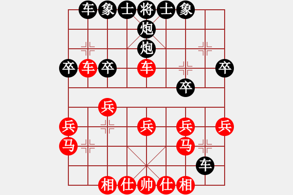 象棋棋譜圖片：楊京凱 負(fù) 趙同平 - 步數(shù)：30 