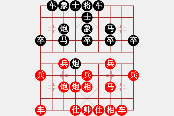 象棋棋譜圖片：跨海飛天(3段)-勝-夏言冰(2段) - 步數(shù)：20 