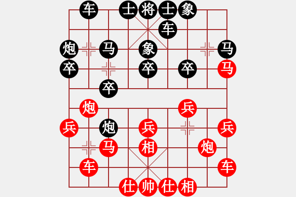 象棋棋譜圖片：dpqp(2段)-勝-無敵霸王槍(5段) - 步數(shù)：20 