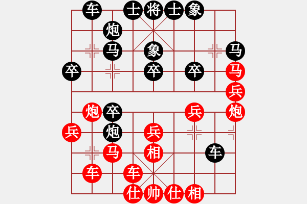 象棋棋譜圖片：dpqp(2段)-勝-無敵霸王槍(5段) - 步數(shù)：30 