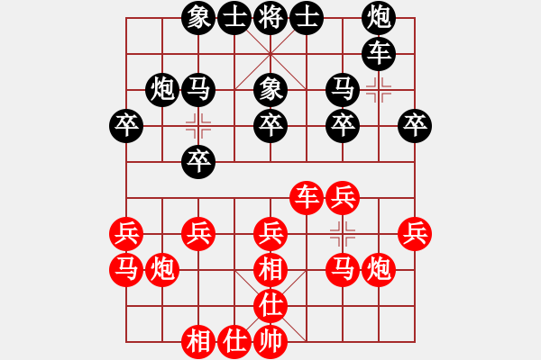 象棋棋譜圖片：胡榮華先負(fù)柳大華 - 步數(shù)：20 