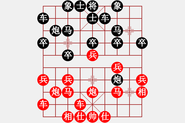 象棋棋譜圖片：橫才俊儒[292832991] -VS- 冬眠[405627248] - 步數(shù)：20 