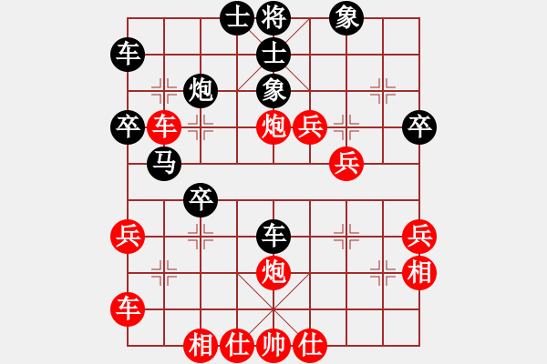 象棋棋譜圖片：橫才俊儒[292832991] -VS- 冬眠[405627248] - 步數(shù)：40 