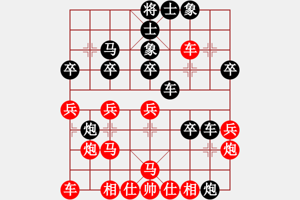 象棋棋譜圖片：將女甜甜(7段)-負(fù)-冬日暖陽(yáng)(9段) - 步數(shù)：30 