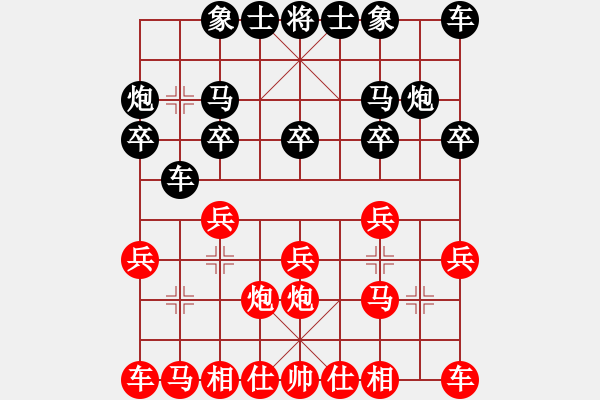 象棋棋譜圖片：深圳棋王(9星)-負-四季秋(9星) - 步數(shù)：10 