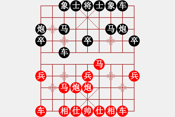 象棋棋譜圖片：深圳棋王(9星)-負-四季秋(9星) - 步數(shù)：20 