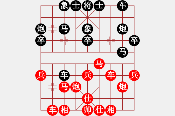 象棋棋譜圖片：深圳棋王(9星)-負-四季秋(9星) - 步數(shù)：30 