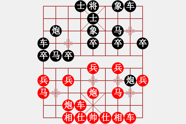 象棋棋譜圖片：趙殿宇 先和 武俊強(qiáng) - 步數(shù)：20 