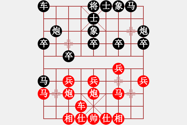 象棋棋谱图片：李轩       先和 景学义     - 步数：20 