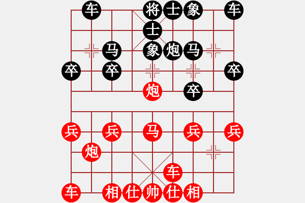 象棋棋譜圖片：天天棋王海選賽太守棋狂先勝業(yè)五幸福老頭 - 步數(shù)：20 