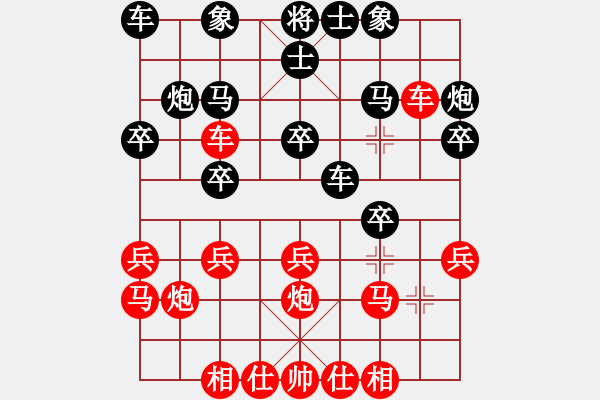 象棋棋譜圖片：【驚心動(dòng)魄】劉永富 勝 地?cái)偲迨?- 步數(shù)：20 