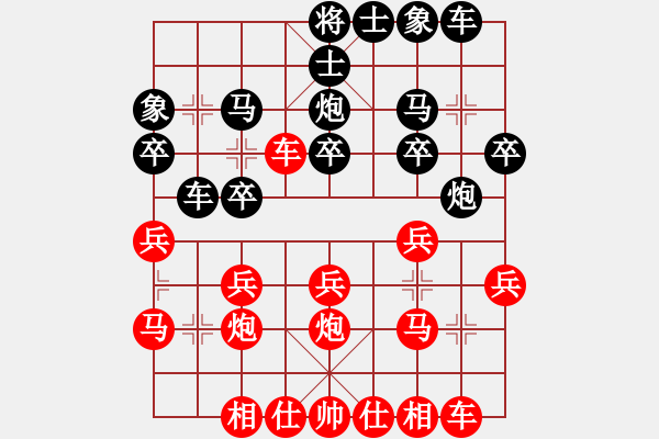 象棋棋譜圖片：樂(lè)樂(lè)[2572755583] 負(fù) 芳棋(純?nèi)讼缕?[893812128] - 步數(shù)：20 