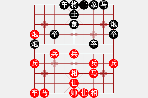 象棋棋譜圖片：任我縱橫(6段)-負(fù)-開寶馬上山(7段) - 步數(shù)：30 