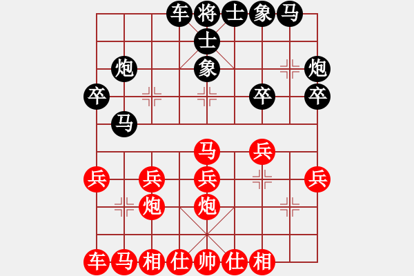 象棋棋譜圖片：xqwanxqwan(6星)-負-董永故里(9星) - 步數(shù)：20 