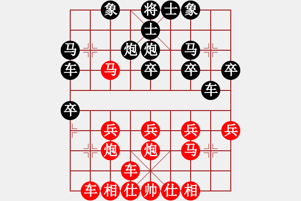 象棋棋譜圖片：橫才俊儒[292832991] -VS- 大朋友2[2576825285] - 步數(shù)：20 