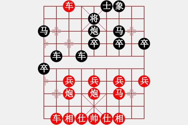 象棋棋譜圖片：橫才俊儒[292832991] -VS- 大朋友2[2576825285] - 步數(shù)：30 