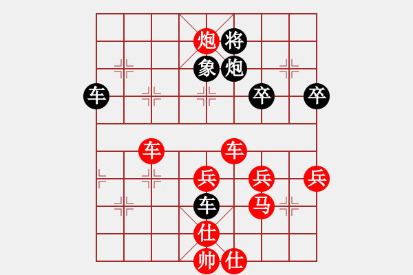 象棋棋譜圖片：橫才俊儒[292832991] -VS- 大朋友2[2576825285] - 步數(shù)：70 