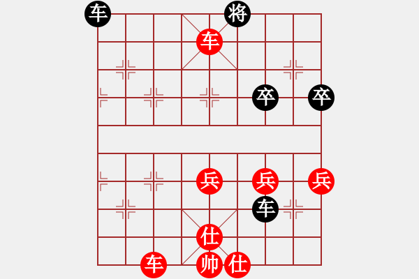 象棋棋譜圖片：橫才俊儒[292832991] -VS- 大朋友2[2576825285] - 步數(shù)：80 