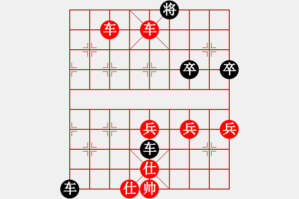 象棋棋譜圖片：橫才俊儒[292832991] -VS- 大朋友2[2576825285] - 步數(shù)：85 