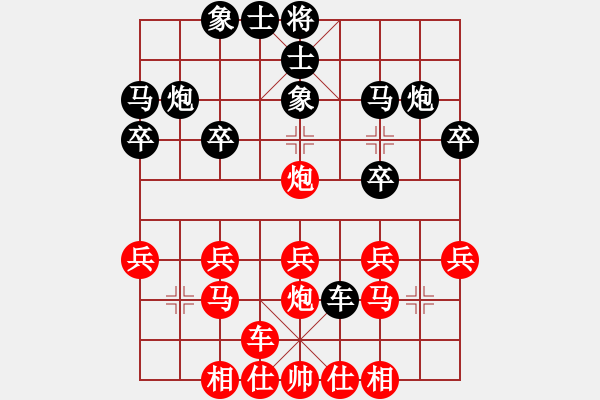 象棋棋譜圖片：橫才俊儒[292832991] -VS- 古龍（圓夢今生）[55860442] - 步數(shù)：20 