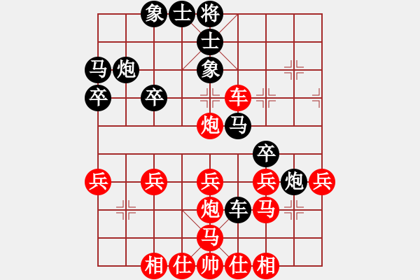 象棋棋譜圖片：橫才俊儒[292832991] -VS- 古龍（圓夢今生）[55860442] - 步數(shù)：30 