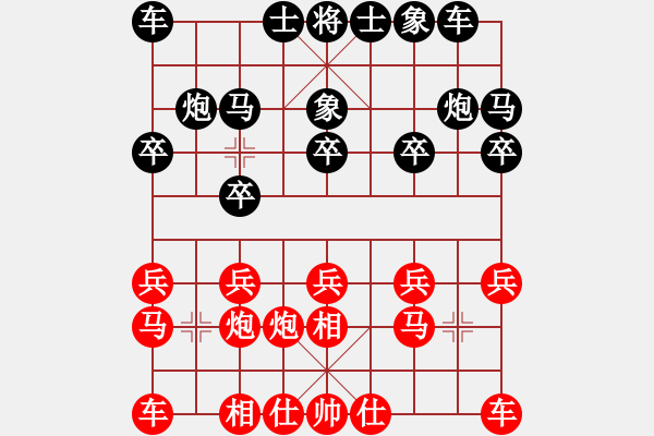 象棋棋谱图片：廖二平     先和 庄玉庭     - 步数：10 