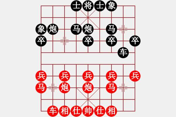 象棋棋譜圖片：東門吹牛(9星)-勝-純人上華山(9星) - 步數(shù)：20 