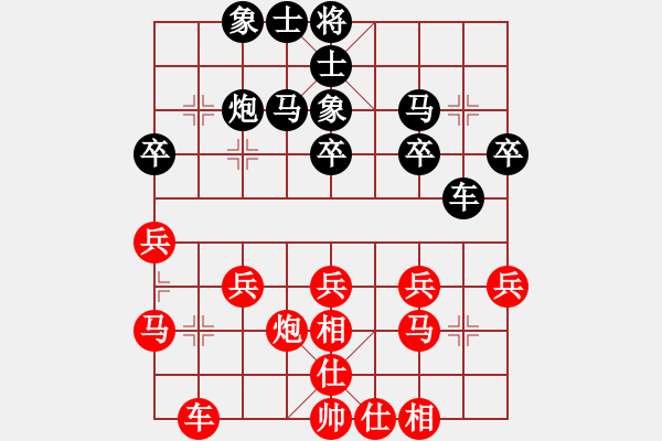 象棋棋譜圖片：東門吹牛(9星)-勝-純人上華山(9星) - 步數(shù)：30 