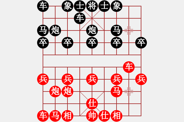 象棋棋譜圖片：上善若水[紅] -VS-橫才俊儒 [黑] - 步數(shù)：10 