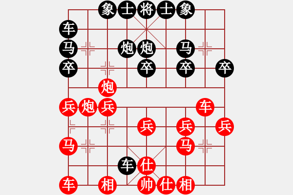 象棋棋譜圖片：上善若水[紅] -VS-橫才俊儒 [黑] - 步數(shù)：20 