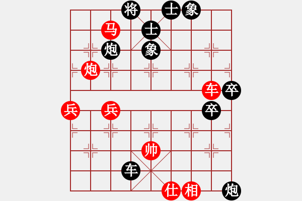 象棋棋谱图片：中国游戏中心对局 - 步数：80 