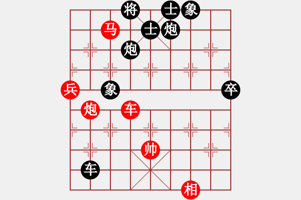 象棋棋谱图片：中国游戏中心对局 - 步数：90 