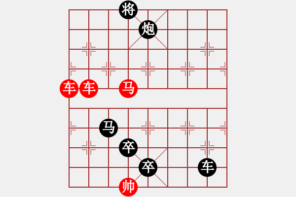 象棋棋譜圖片：第 420 題 - 象棋巫師魔法學(xué)校Ⅱ - 步數(shù)：0 