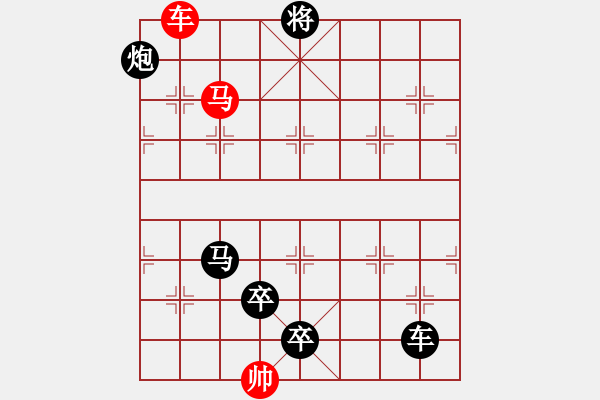 象棋棋譜圖片：第 420 題 - 象棋巫師魔法學(xué)校Ⅱ - 步數(shù)：9 