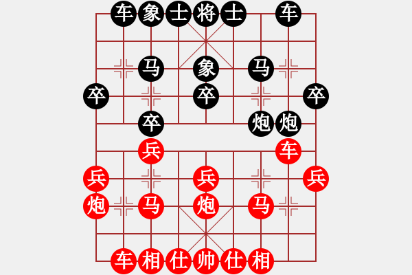 象棋棋譜圖片：好運來了[1377479331] -VS- 遙遠(yuǎn)的夢[623328547] - 步數(shù)：20 