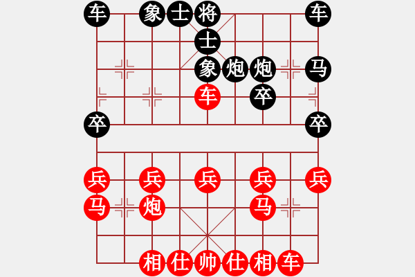 象棋棋譜圖片：楊茂榮     先勝 田玉書     - 步數(shù)：20 