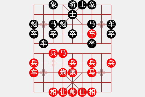 象棋棋譜圖片：“一品景芝杯”山東省首屆象棋名手盲棋：李翰林 先負(fù) 趙勇霖 - 步數(shù)：20 