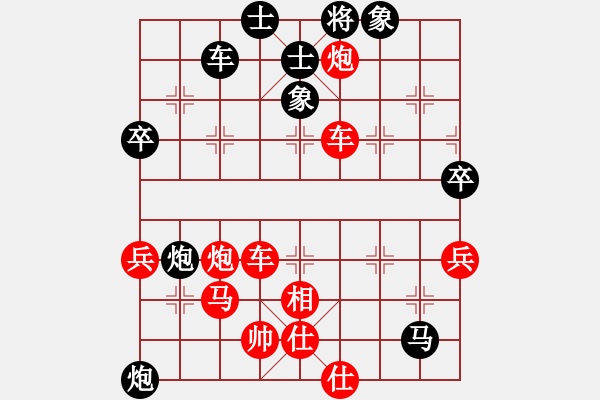 象棋棋譜圖片：大師群樺VS清秋梧桐(2013-11-21) - 步數：69 